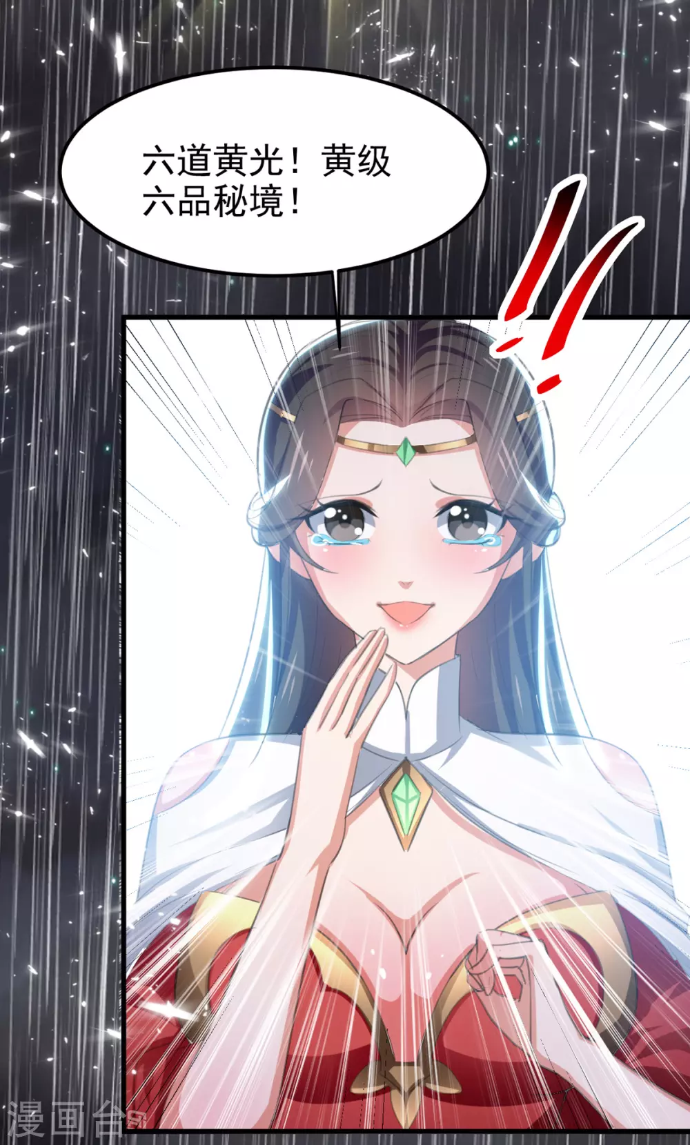 绝世武魂韩漫全集-第74话 武魂相柳无删减无遮挡章节图片 