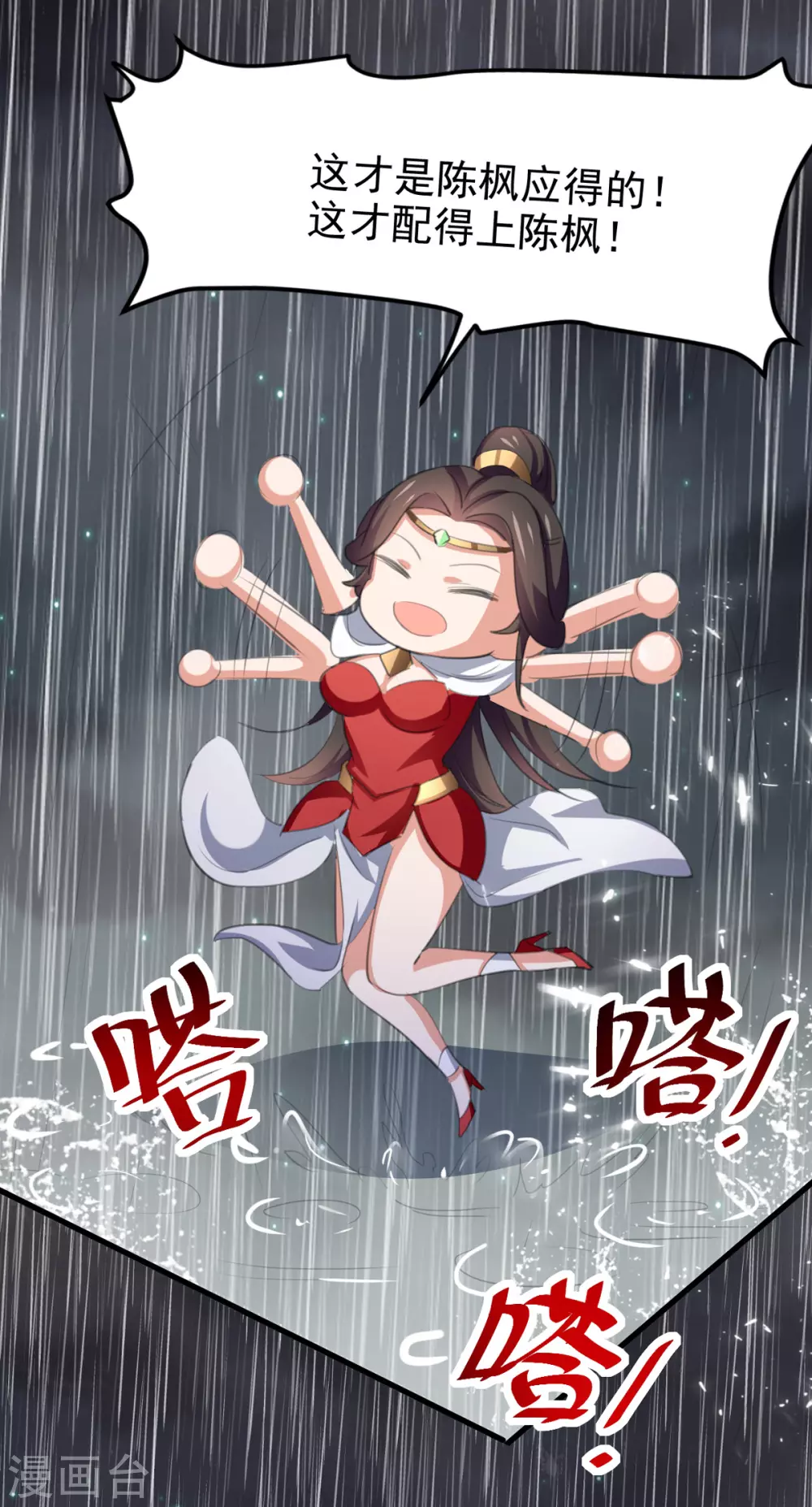 绝世武魂韩漫全集-第74话 武魂相柳无删减无遮挡章节图片 