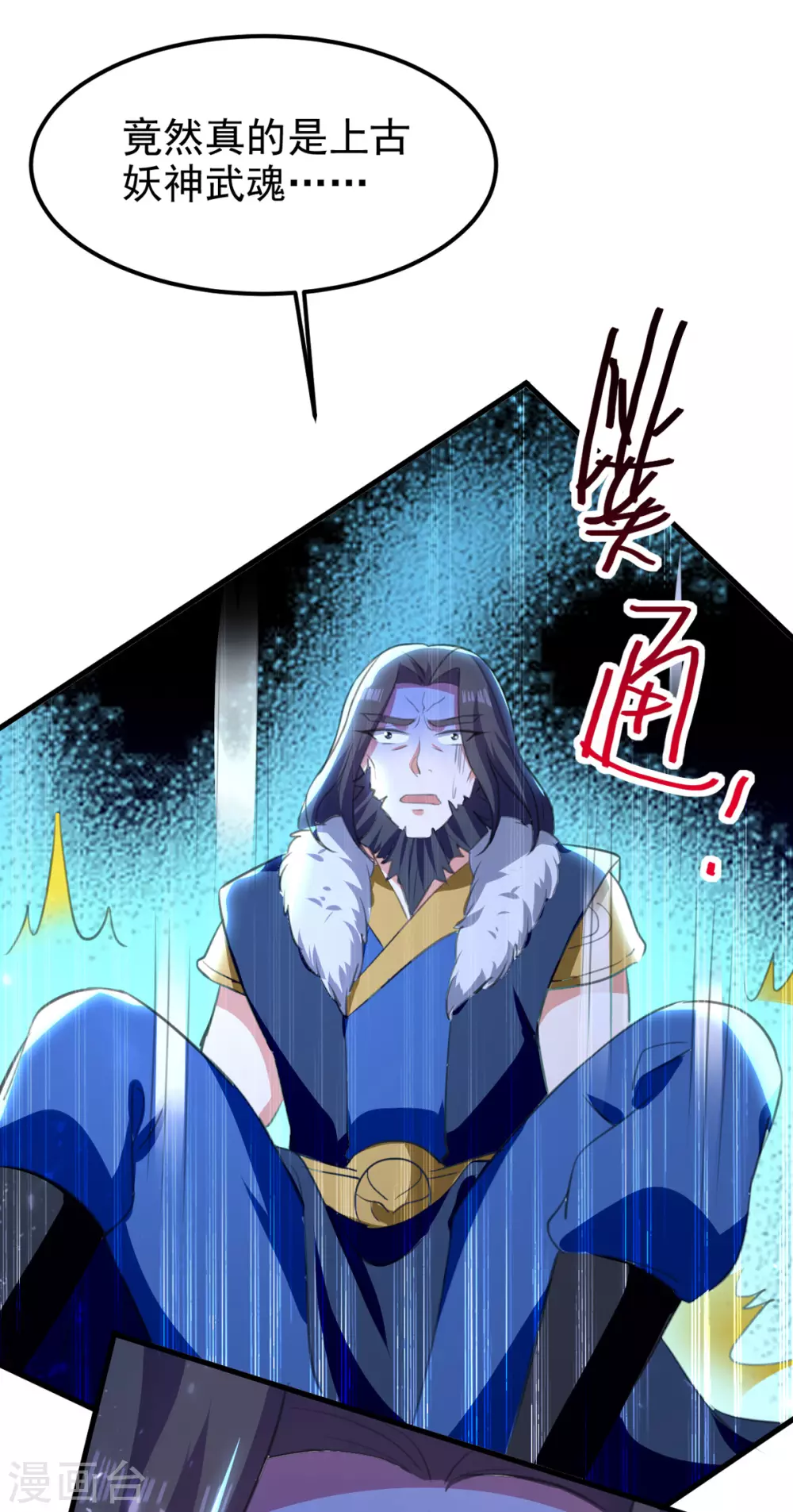 绝世武魂韩漫全集-第74话 武魂相柳无删减无遮挡章节图片 