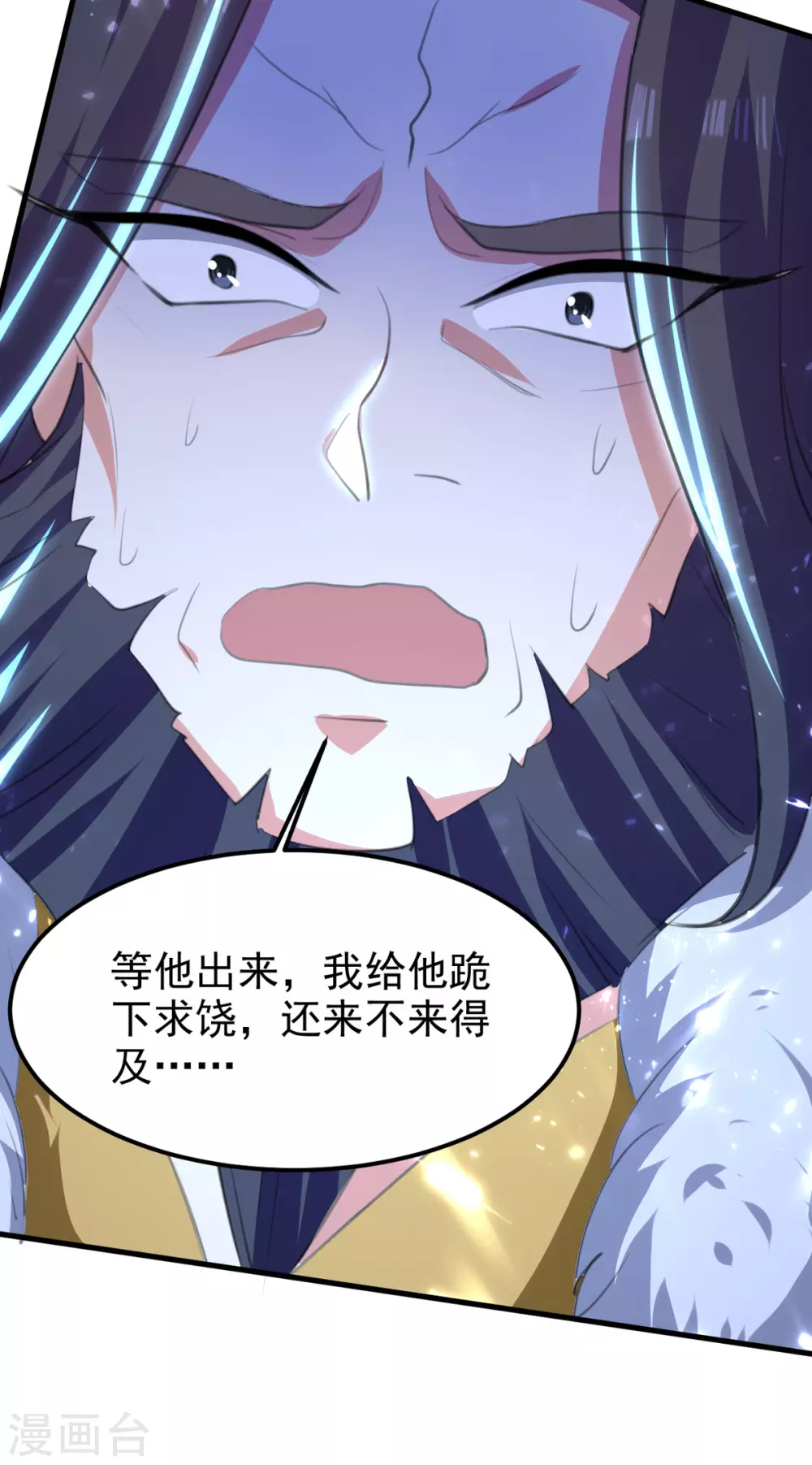 绝世武魂韩漫全集-第74话 武魂相柳无删减无遮挡章节图片 