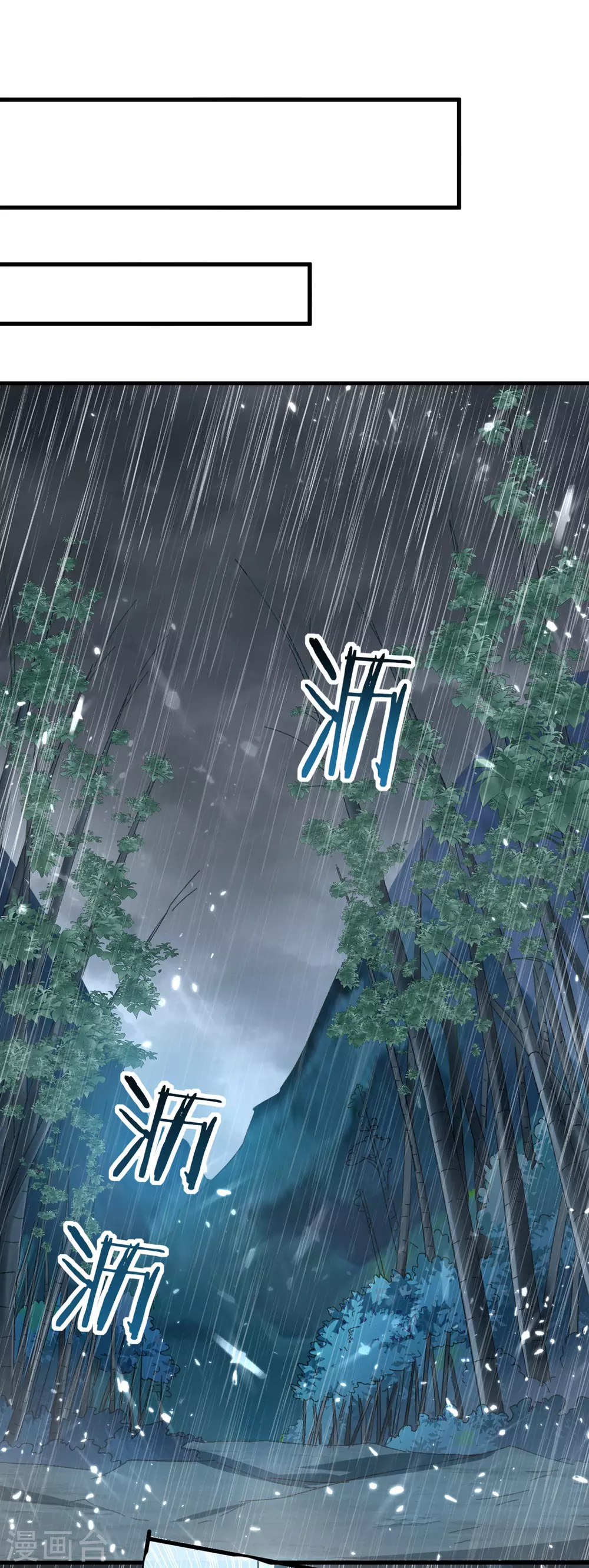 绝世武魂韩漫全集-第74话 武魂相柳无删减无遮挡章节图片 
