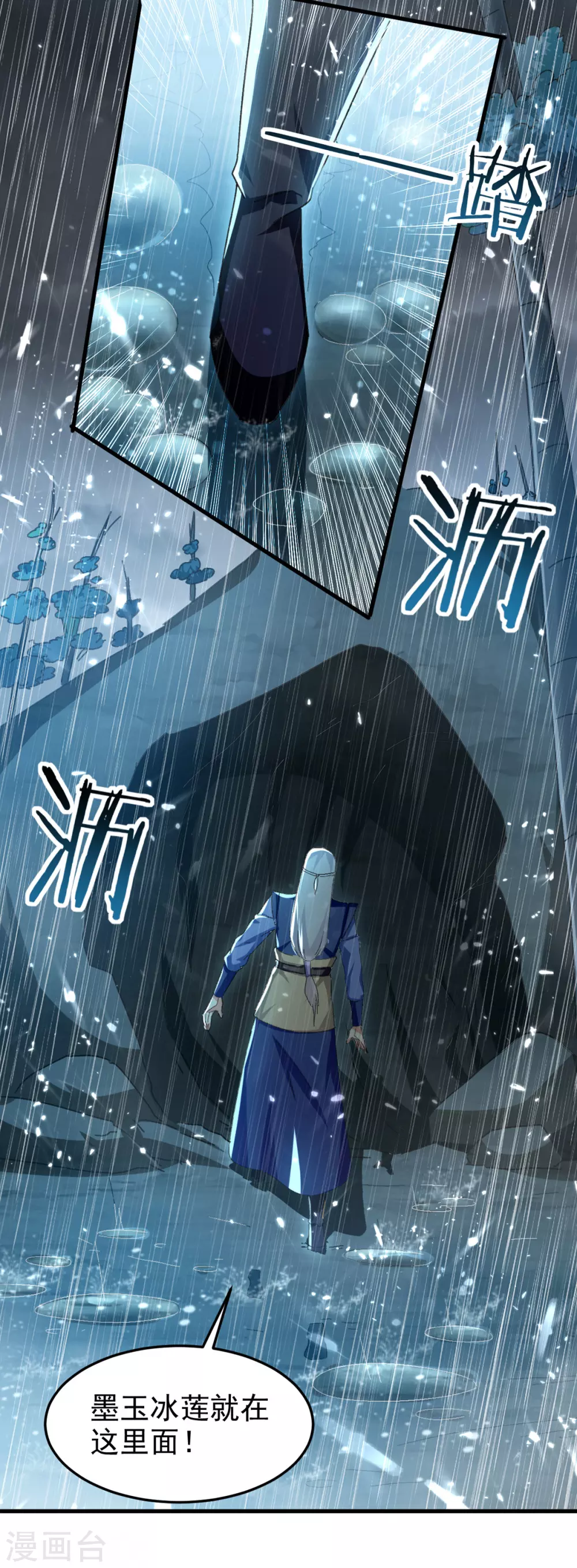 绝世武魂韩漫全集-第74话 武魂相柳无删减无遮挡章节图片 
