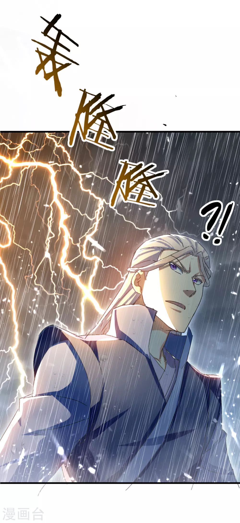 绝世武魂韩漫全集-第74话 武魂相柳无删减无遮挡章节图片 