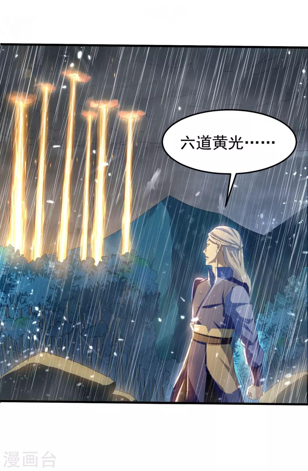 绝世武魂韩漫全集-第74话 武魂相柳无删减无遮挡章节图片 