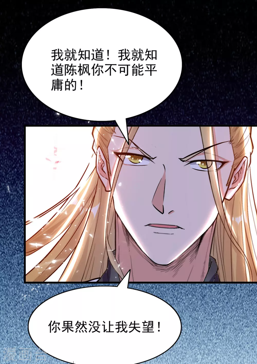 绝世武魂韩漫全集-第74话 武魂相柳无删减无遮挡章节图片 