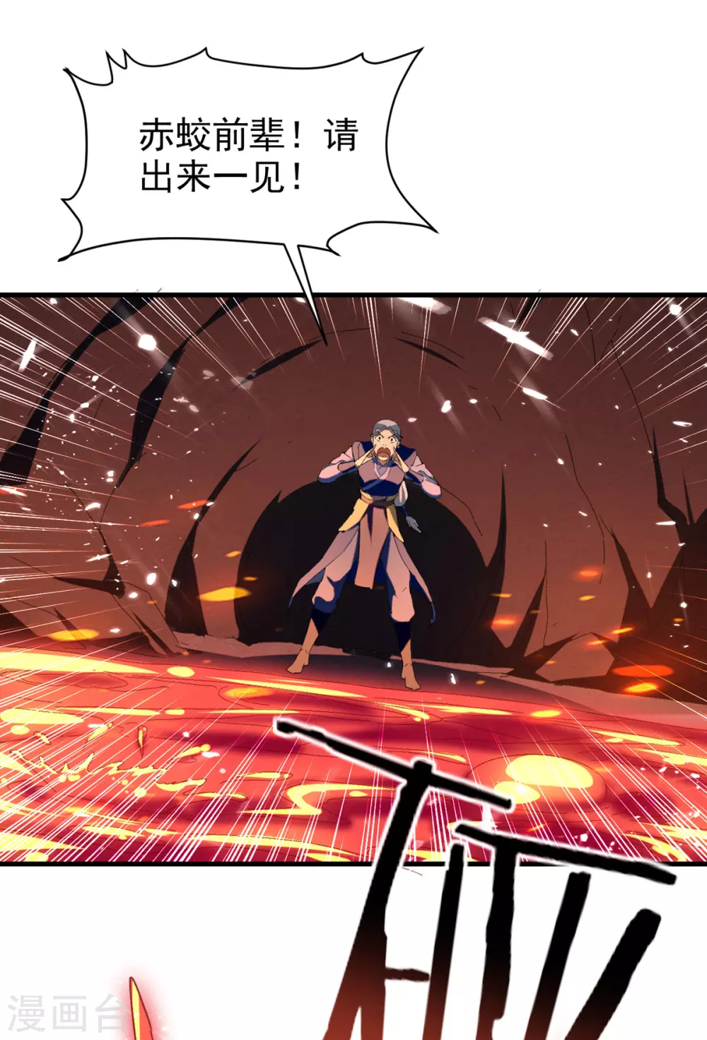 绝世武魂韩漫全集-第75话 借刀杀人无删减无遮挡章节图片 