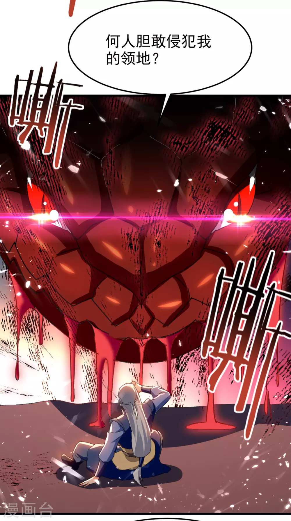 绝世武魂韩漫全集-第75话 借刀杀人无删减无遮挡章节图片 