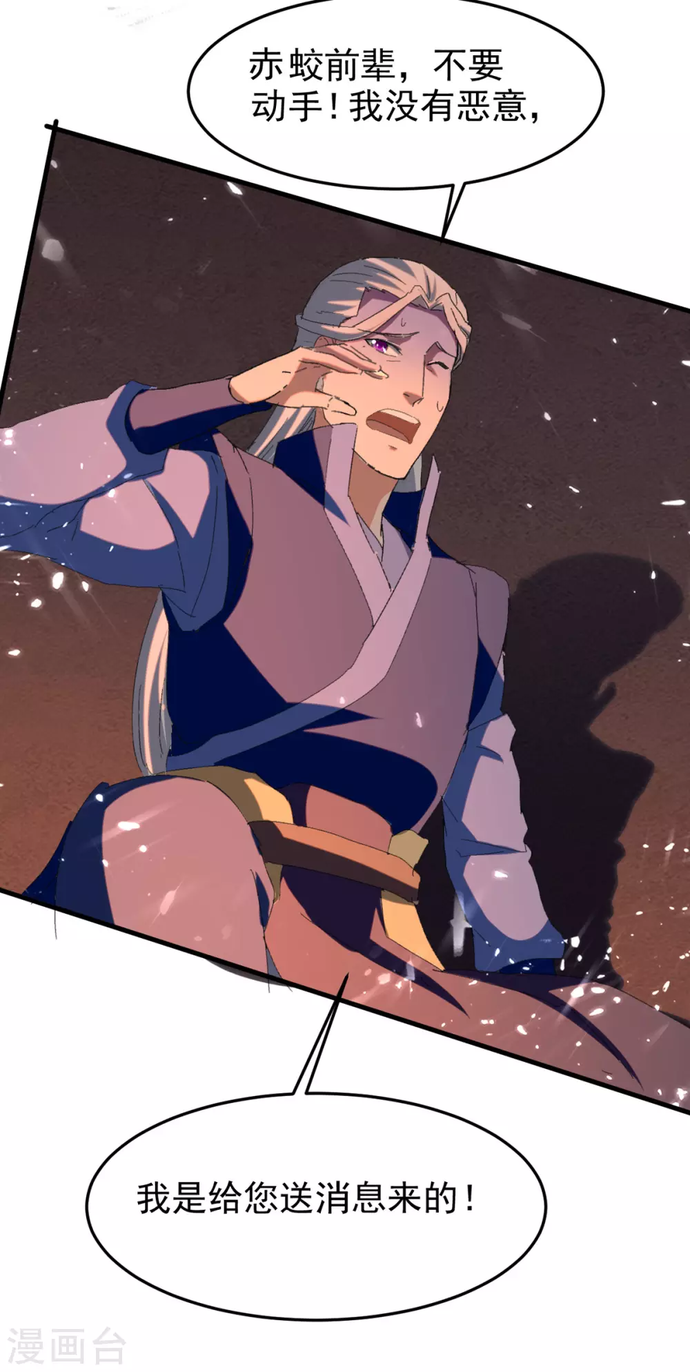 绝世武魂韩漫全集-第75话 借刀杀人无删减无遮挡章节图片 
