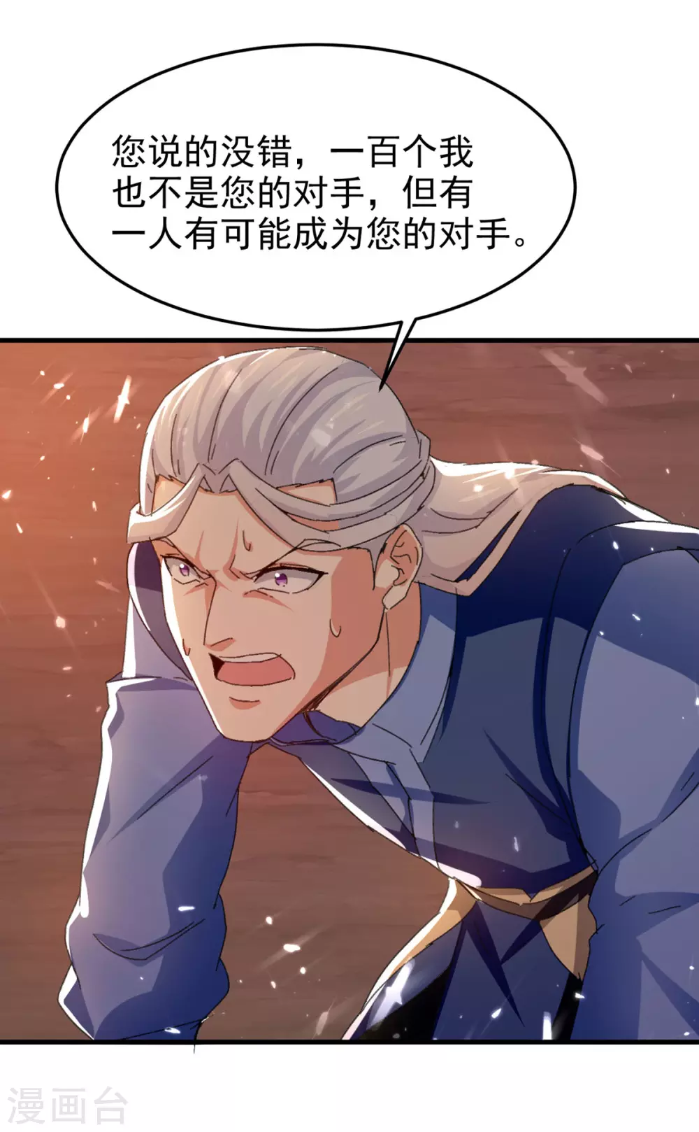 绝世武魂韩漫全集-第75话 借刀杀人无删减无遮挡章节图片 