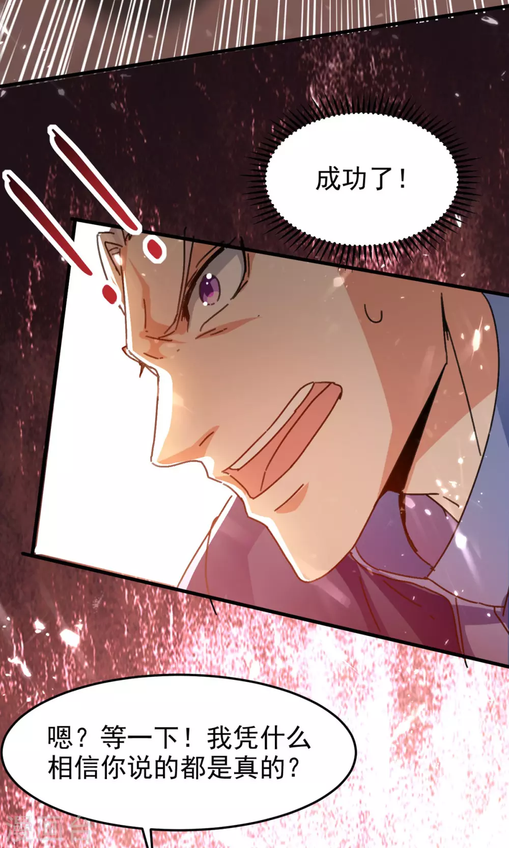绝世武魂韩漫全集-第75话 借刀杀人无删减无遮挡章节图片 