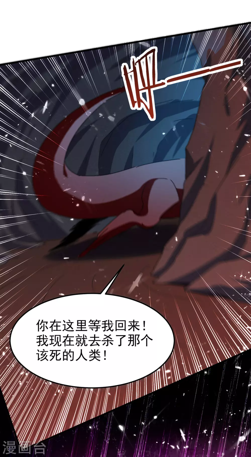 绝世武魂韩漫全集-第75话 借刀杀人无删减无遮挡章节图片 