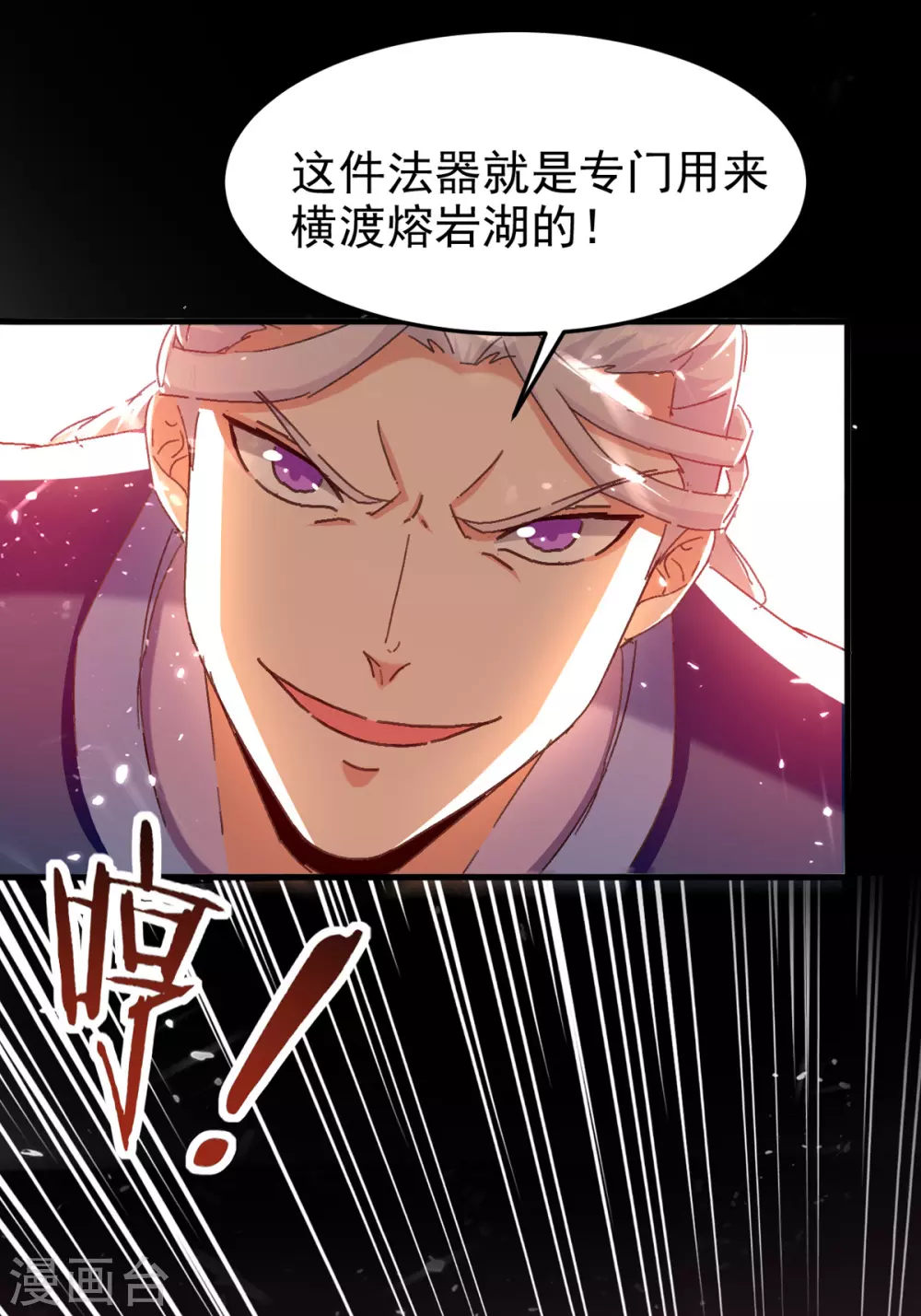 绝世武魂韩漫全集-第75话 借刀杀人无删减无遮挡章节图片 