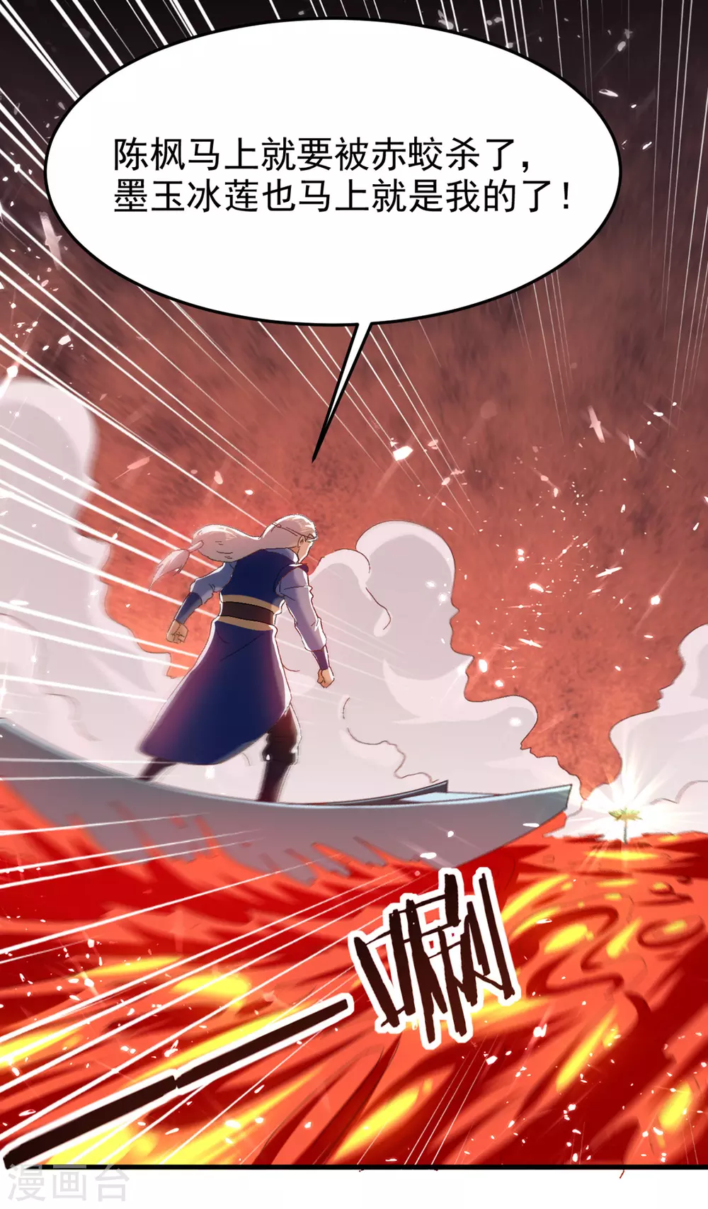 绝世武魂韩漫全集-第75话 借刀杀人无删减无遮挡章节图片 