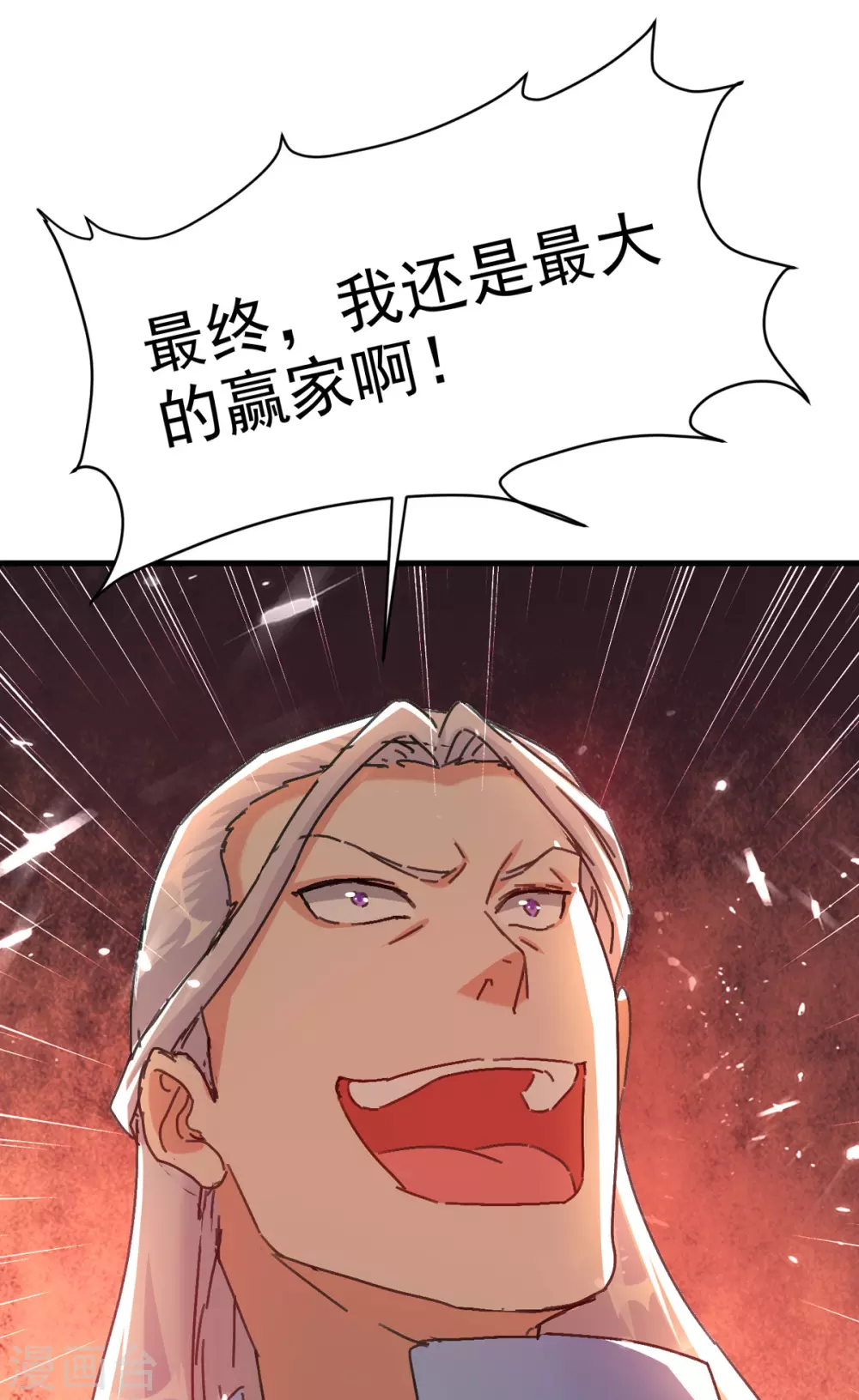 绝世武魂韩漫全集-第75话 借刀杀人无删减无遮挡章节图片 