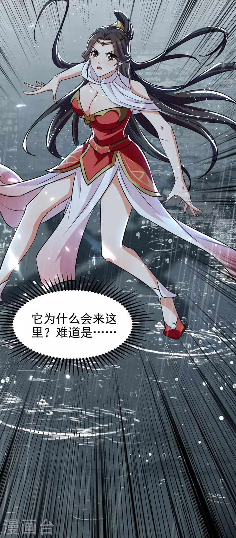 绝世武魂韩漫全集-第76话 赤蛟来袭无删减无遮挡章节图片 