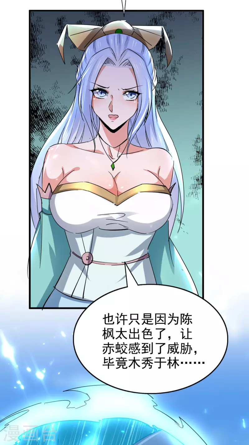 绝世武魂韩漫全集-第76话 赤蛟来袭无删减无遮挡章节图片 