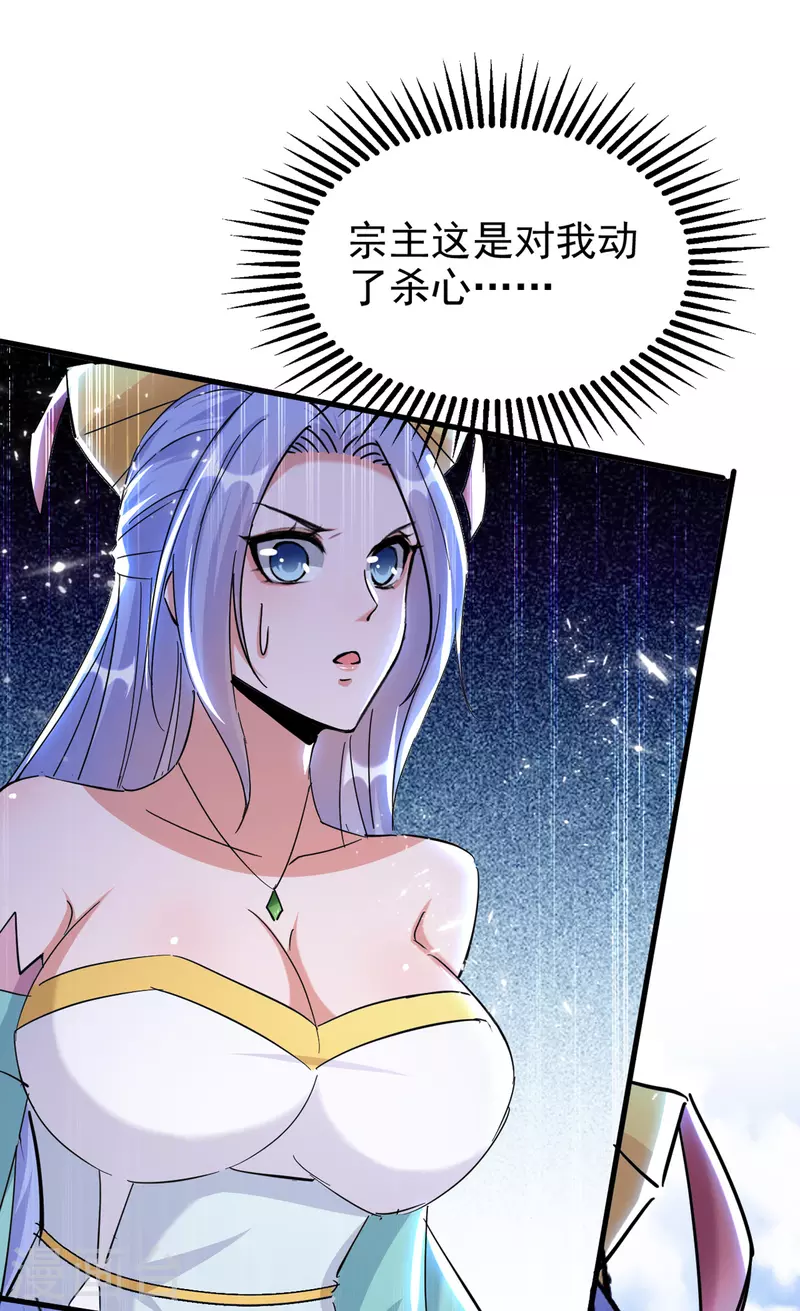 绝世武魂韩漫全集-第76话 赤蛟来袭无删减无遮挡章节图片 