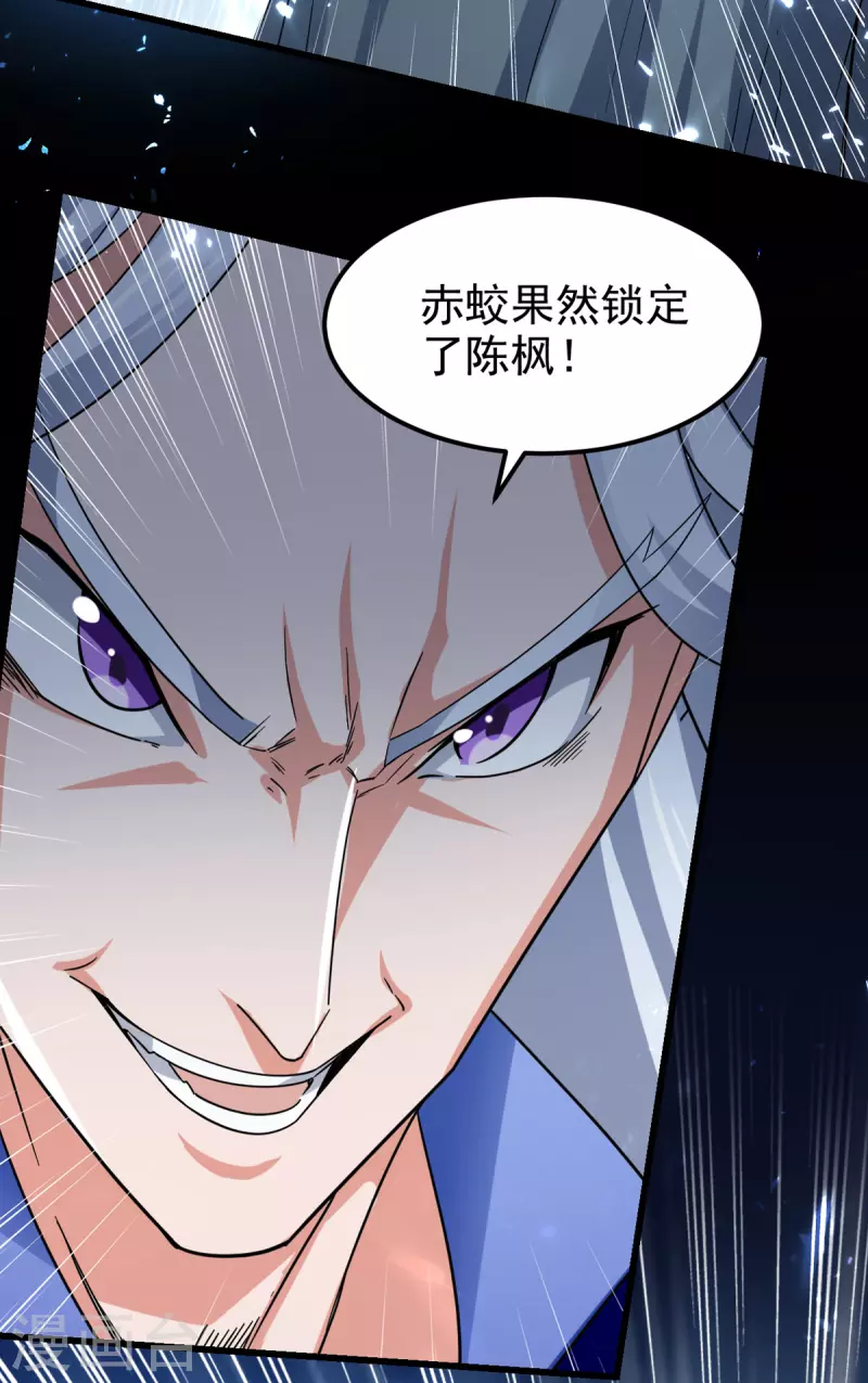 绝世武魂韩漫全集-第76话 赤蛟来袭无删减无遮挡章节图片 