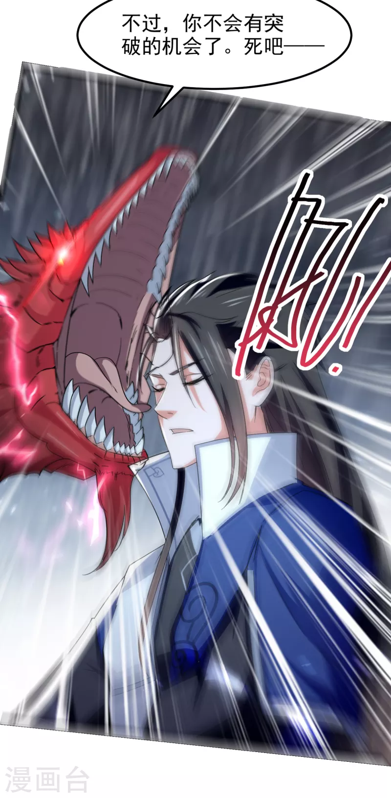 绝世武魂韩漫全集-第76话 赤蛟来袭无删减无遮挡章节图片 