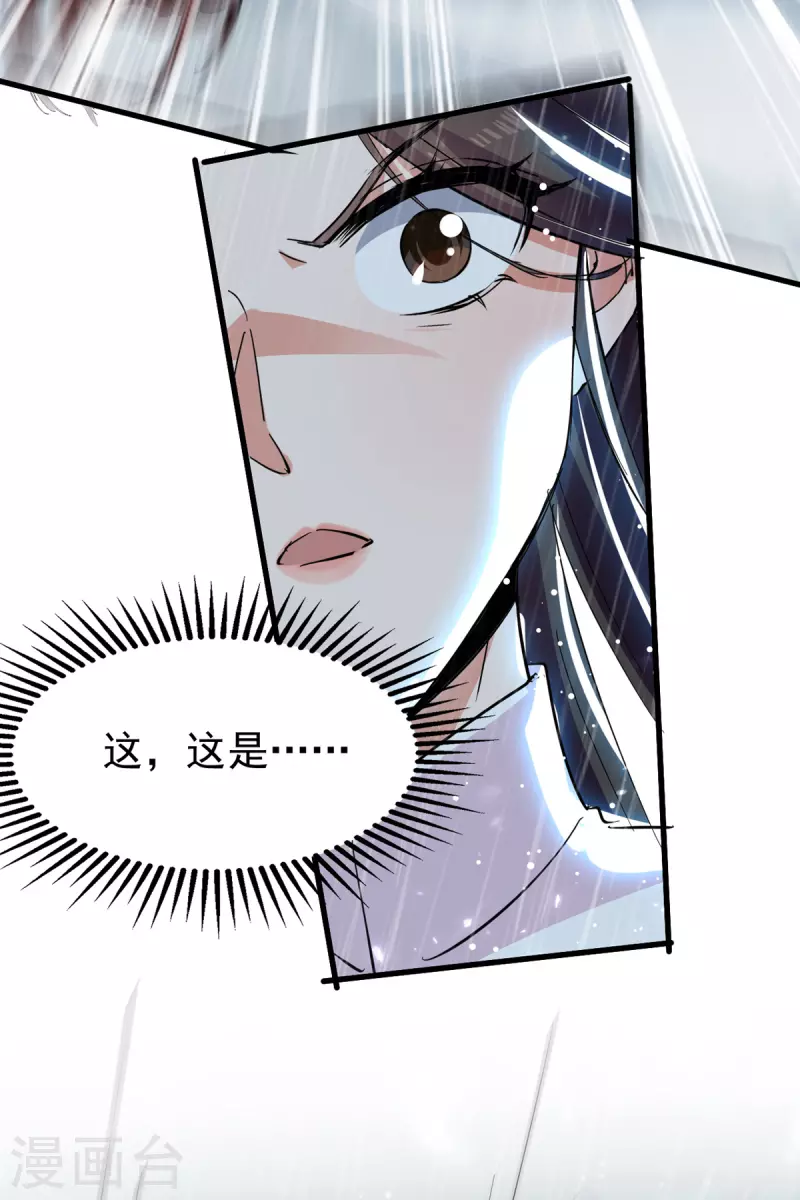 绝世武魂韩漫全集-第76话 赤蛟来袭无删减无遮挡章节图片 