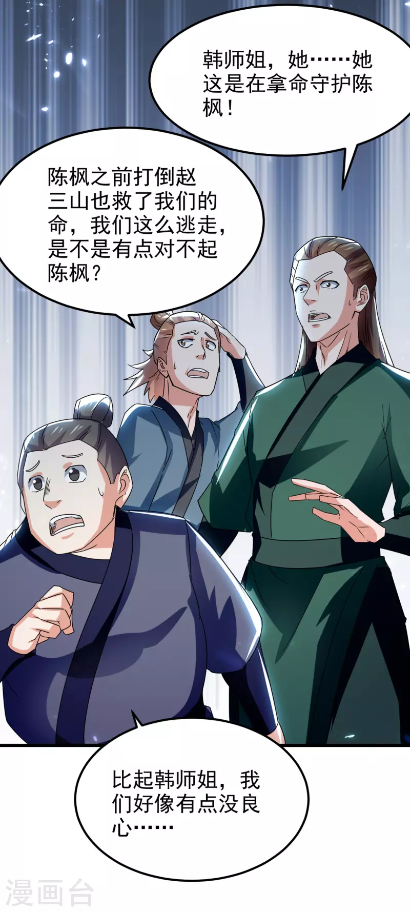 绝世武魂韩漫全集-第77话 交给我吧无删减无遮挡章节图片 
