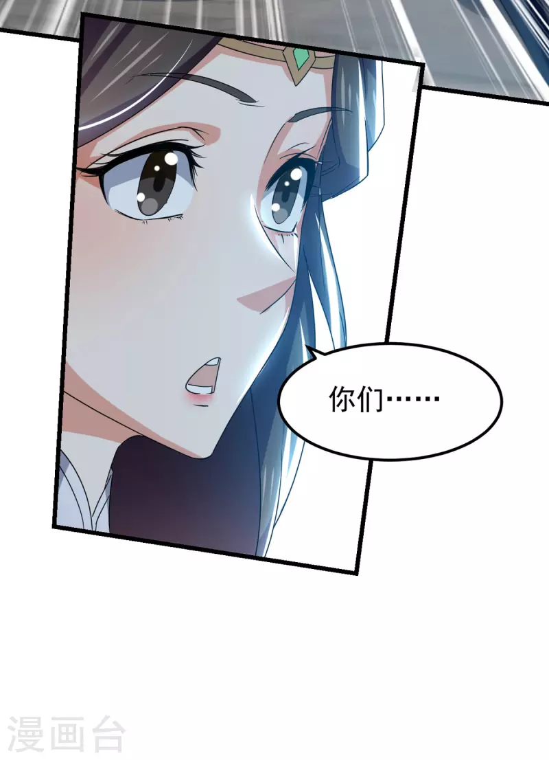 绝世武魂韩漫全集-第77话 交给我吧无删减无遮挡章节图片 