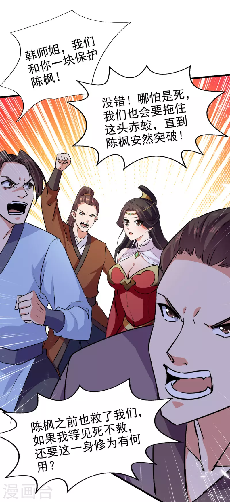 绝世武魂韩漫全集-第77话 交给我吧无删减无遮挡章节图片 