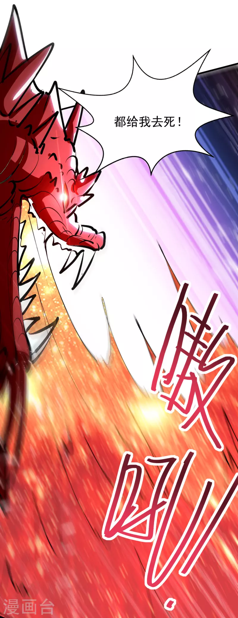 绝世武魂韩漫全集-第77话 交给我吧无删减无遮挡章节图片 
