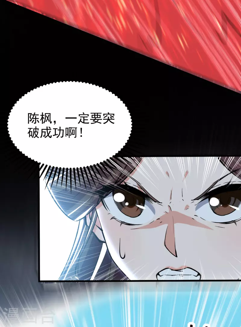 绝世武魂韩漫全集-第77话 交给我吧无删减无遮挡章节图片 