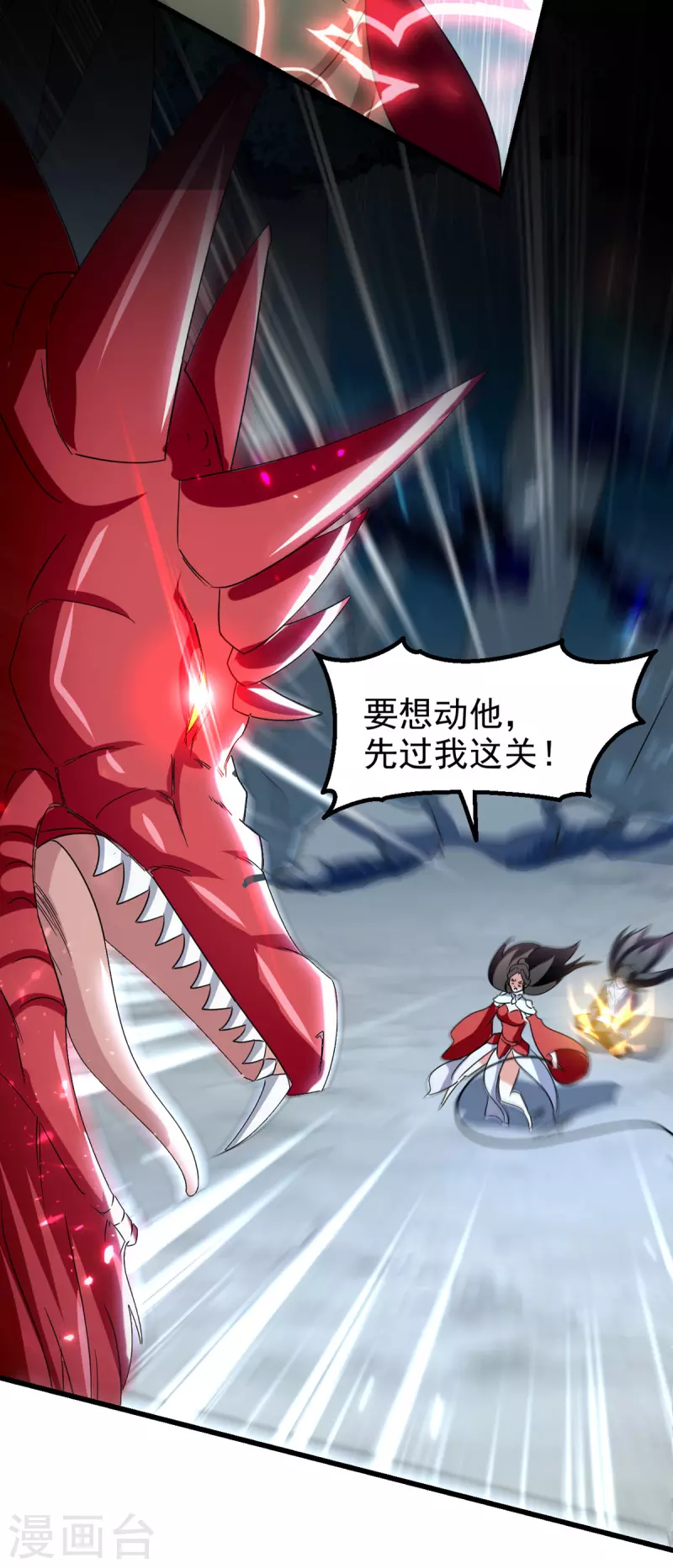 绝世武魂韩漫全集-第77话 交给我吧无删减无遮挡章节图片 