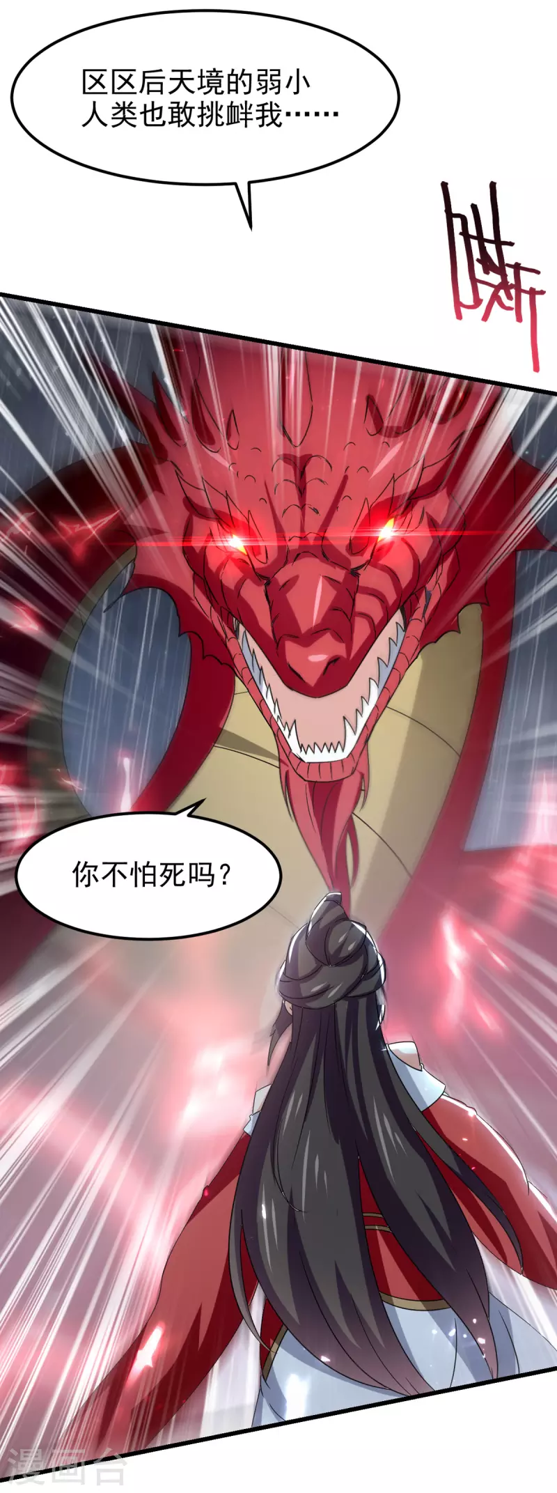 绝世武魂韩漫全集-第77话 交给我吧无删减无遮挡章节图片 
