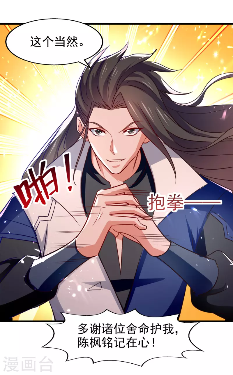 绝世武魂韩漫全集-第78话 雨落飞花无删减无遮挡章节图片 