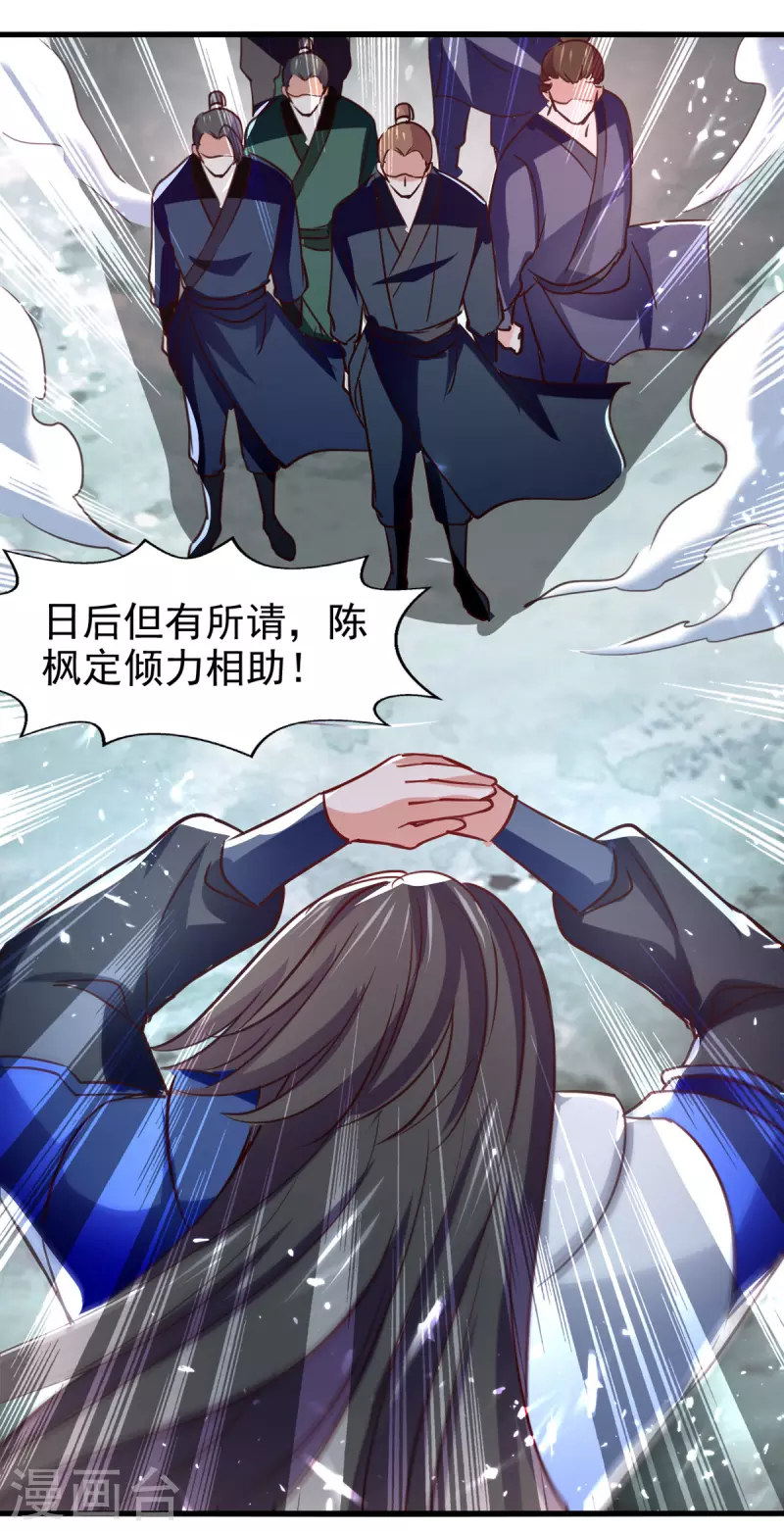 绝世武魂韩漫全集-第78话 雨落飞花无删减无遮挡章节图片 