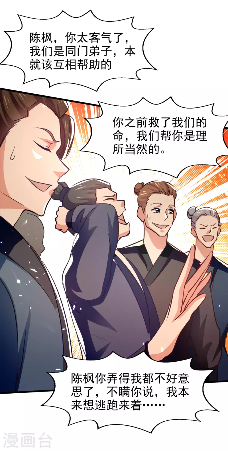 绝世武魂韩漫全集-第78话 雨落飞花无删减无遮挡章节图片 