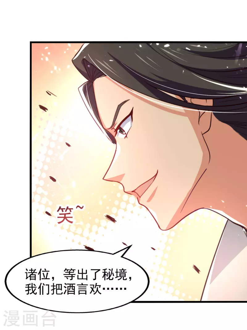 绝世武魂韩漫全集-第78话 雨落飞花无删减无遮挡章节图片 