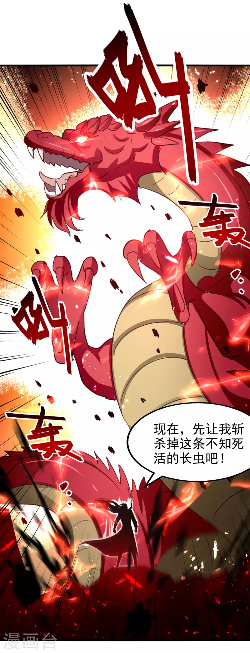 绝世武魂韩漫全集-第78话 雨落飞花无删减无遮挡章节图片 