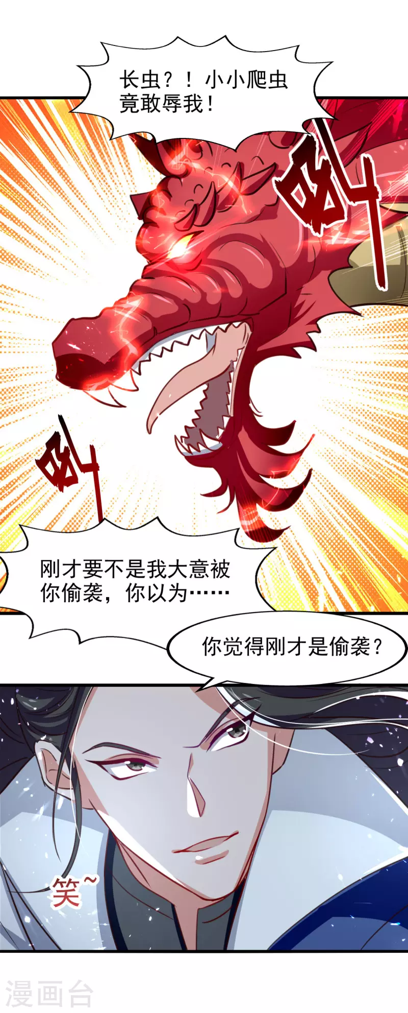 绝世武魂韩漫全集-第78话 雨落飞花无删减无遮挡章节图片 