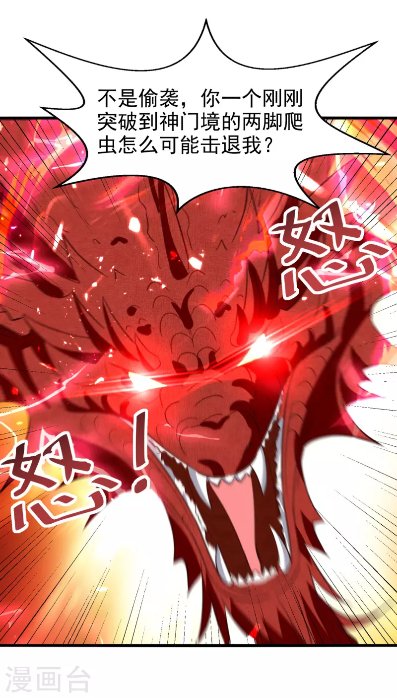 绝世武魂韩漫全集-第78话 雨落飞花无删减无遮挡章节图片 