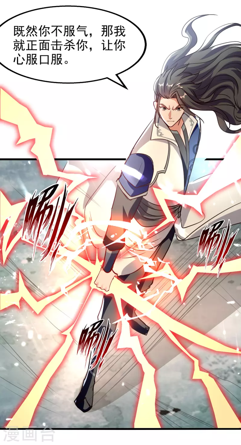 绝世武魂韩漫全集-第78话 雨落飞花无删减无遮挡章节图片 