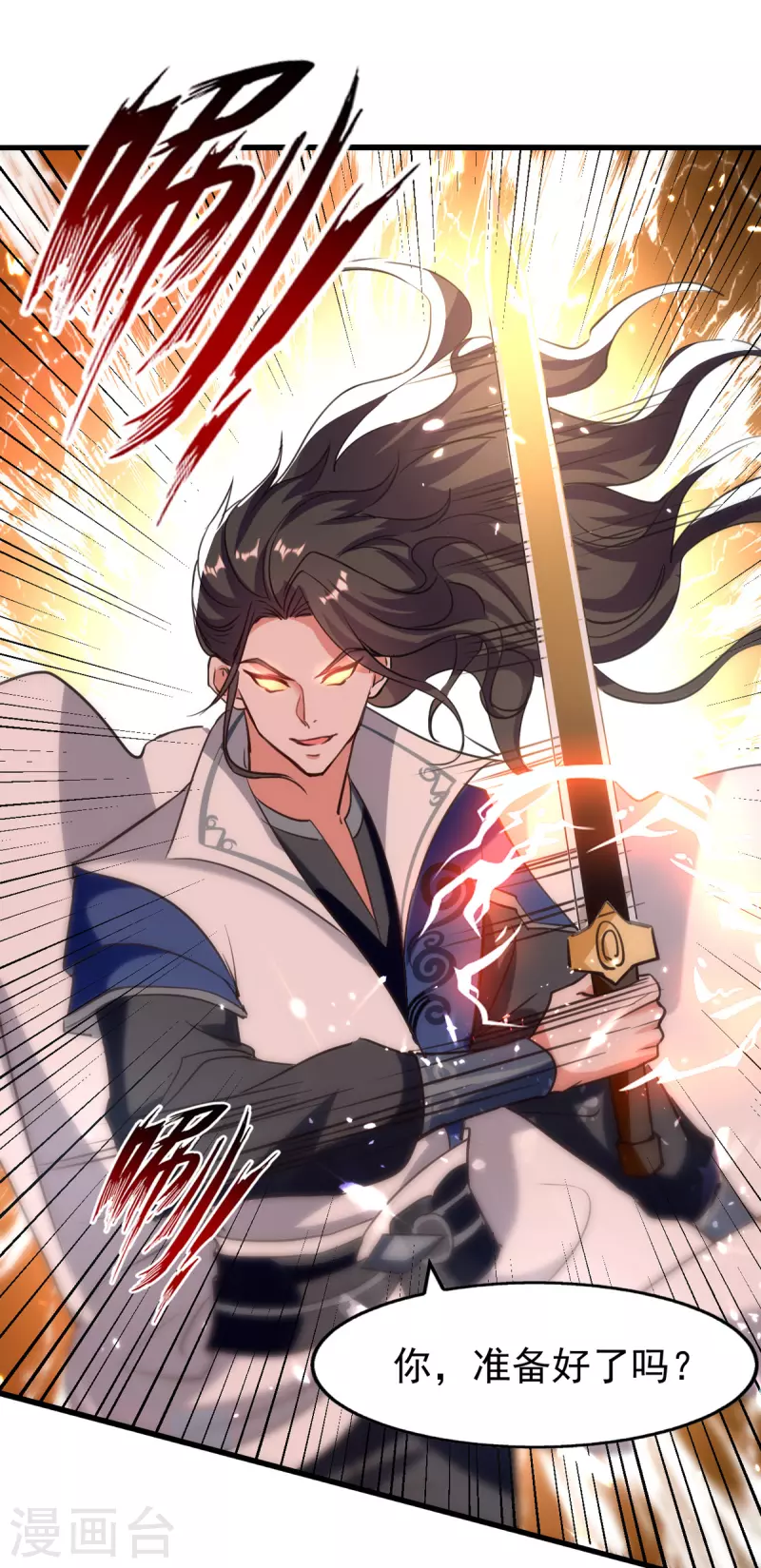 绝世武魂韩漫全集-第78话 雨落飞花无删减无遮挡章节图片 