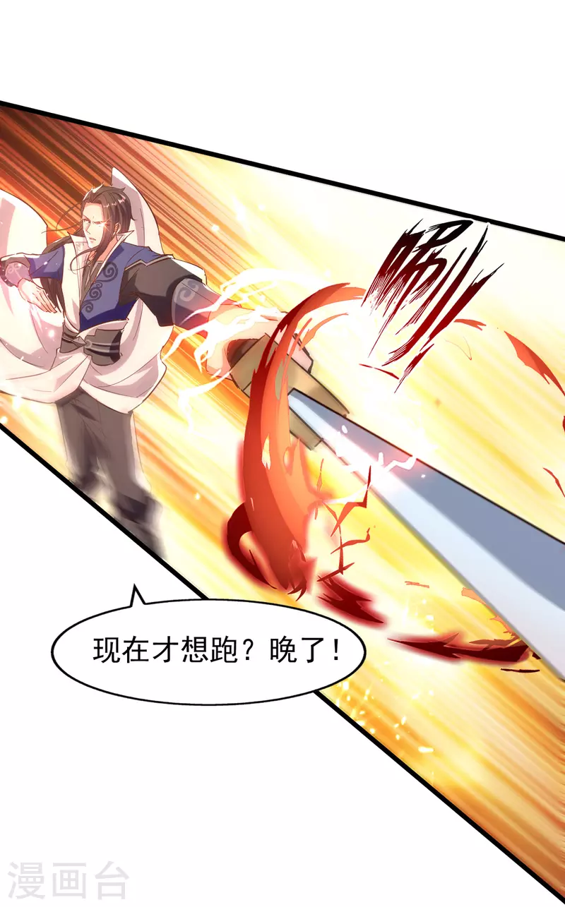 绝世武魂韩漫全集-第78话 雨落飞花无删减无遮挡章节图片 