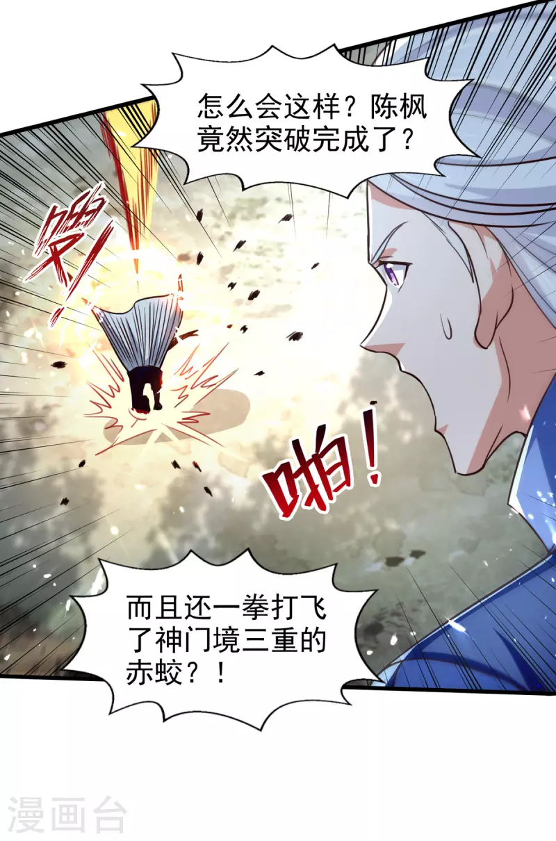 绝世武魂韩漫全集-第78话 雨落飞花无删减无遮挡章节图片 