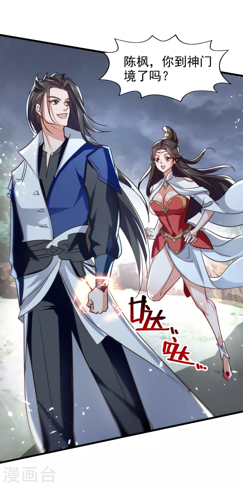 绝世武魂韩漫全集-第78话 雨落飞花无删减无遮挡章节图片 