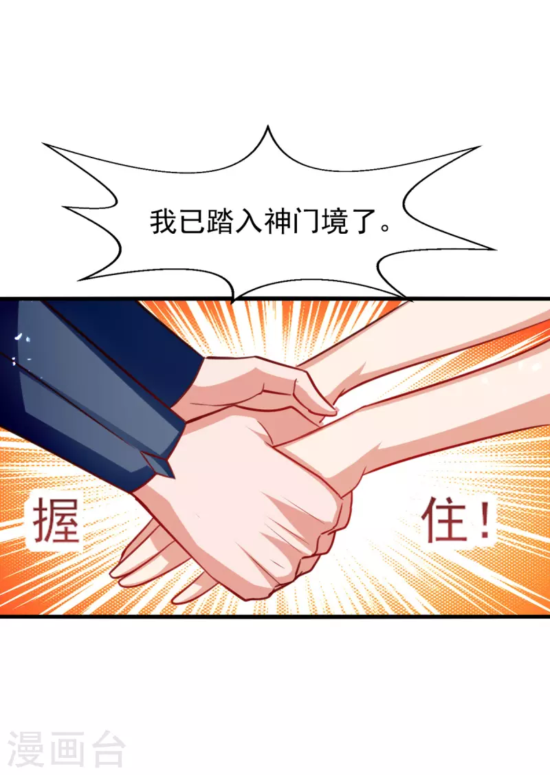 绝世武魂韩漫全集-第78话 雨落飞花无删减无遮挡章节图片 