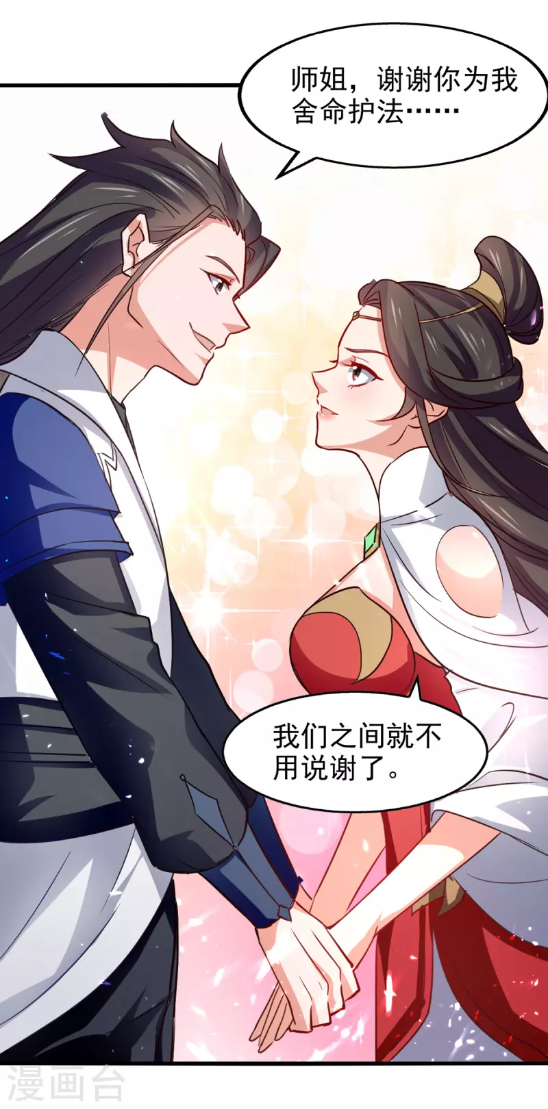 绝世武魂韩漫全集-第78话 雨落飞花无删减无遮挡章节图片 