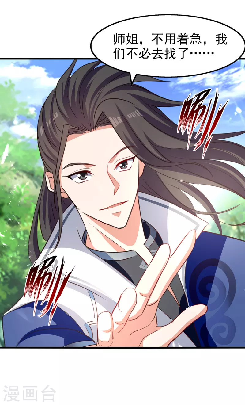 绝世武魂韩漫全集-第79话 揪出秦秣陵无删减无遮挡章节图片 