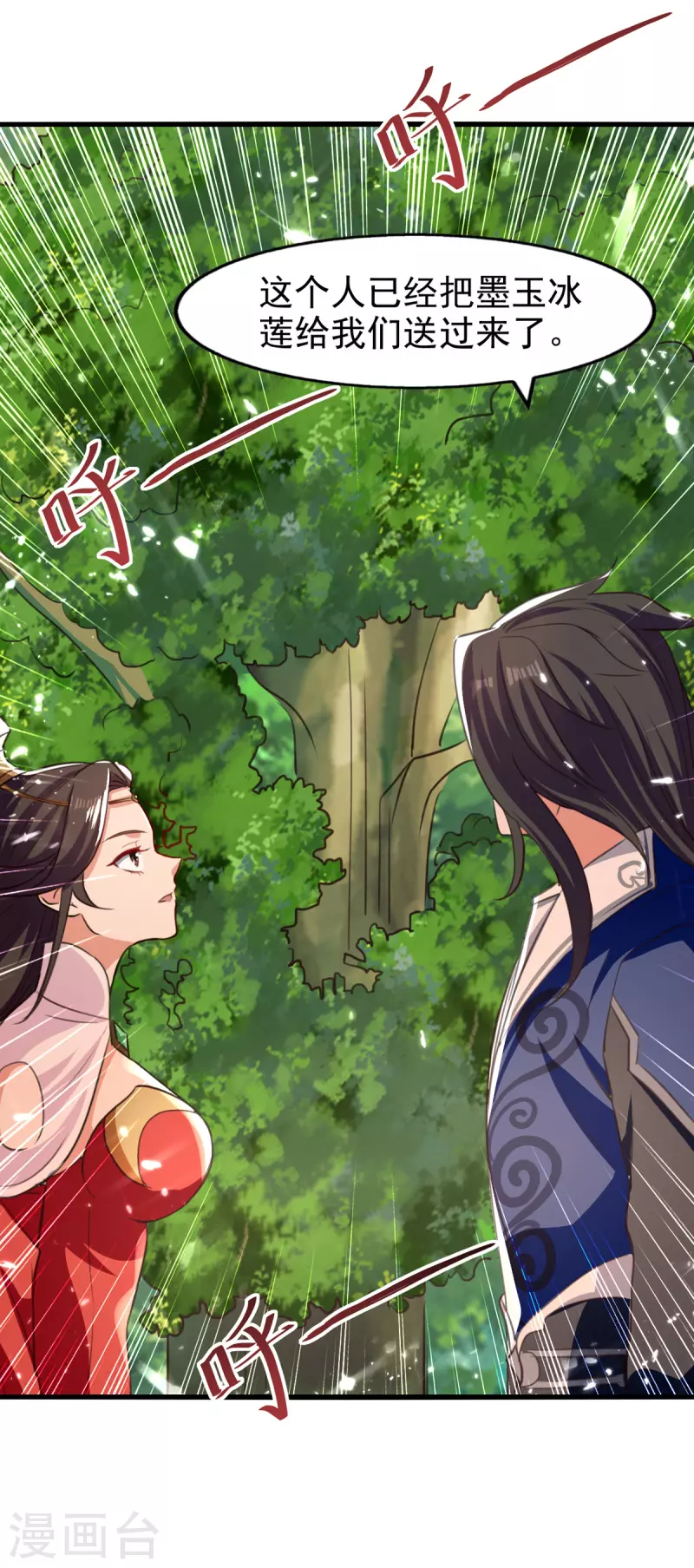 绝世武魂韩漫全集-第79话 揪出秦秣陵无删减无遮挡章节图片 