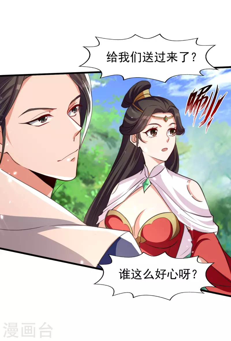 绝世武魂韩漫全集-第79话 揪出秦秣陵无删减无遮挡章节图片 