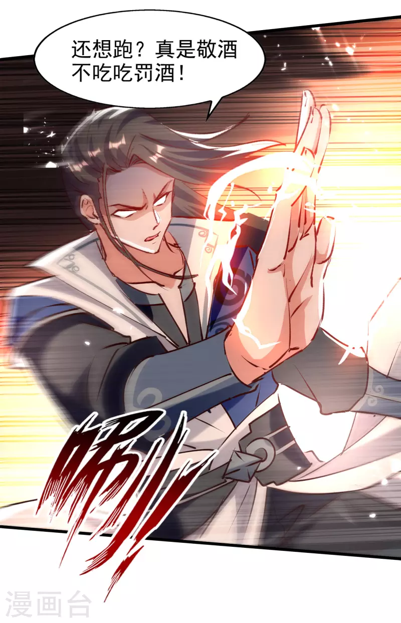绝世武魂韩漫全集-第79话 揪出秦秣陵无删减无遮挡章节图片 