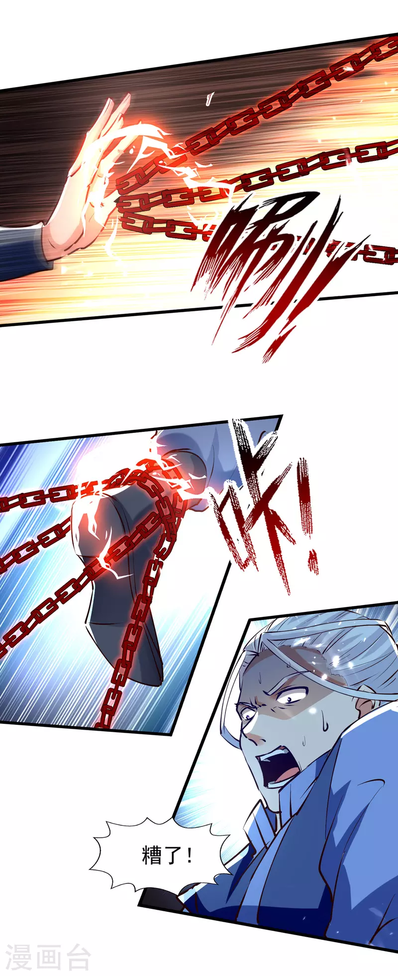 绝世武魂韩漫全集-第79话 揪出秦秣陵无删减无遮挡章节图片 